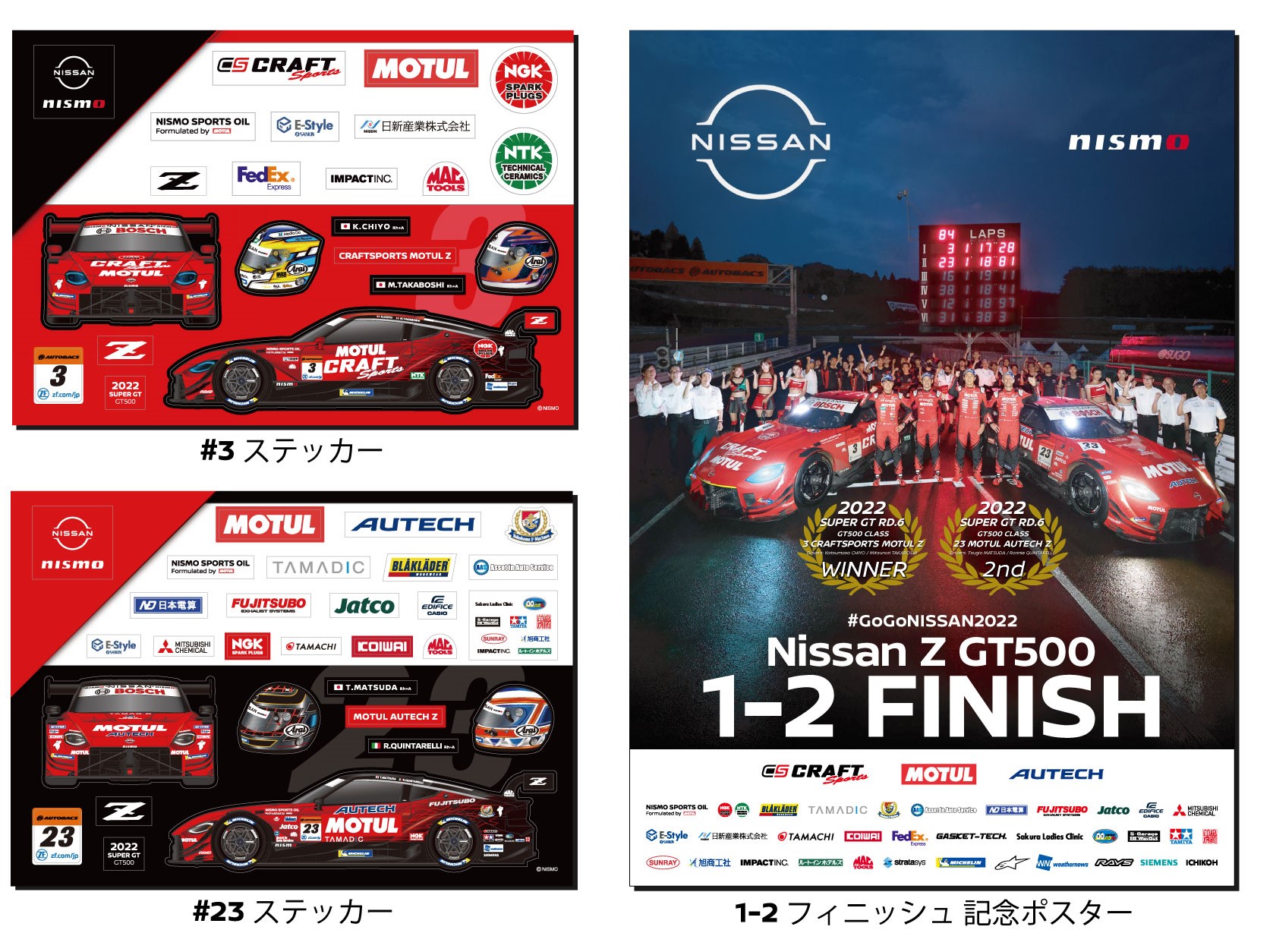 NISMOクリアファイル - アクセサリー