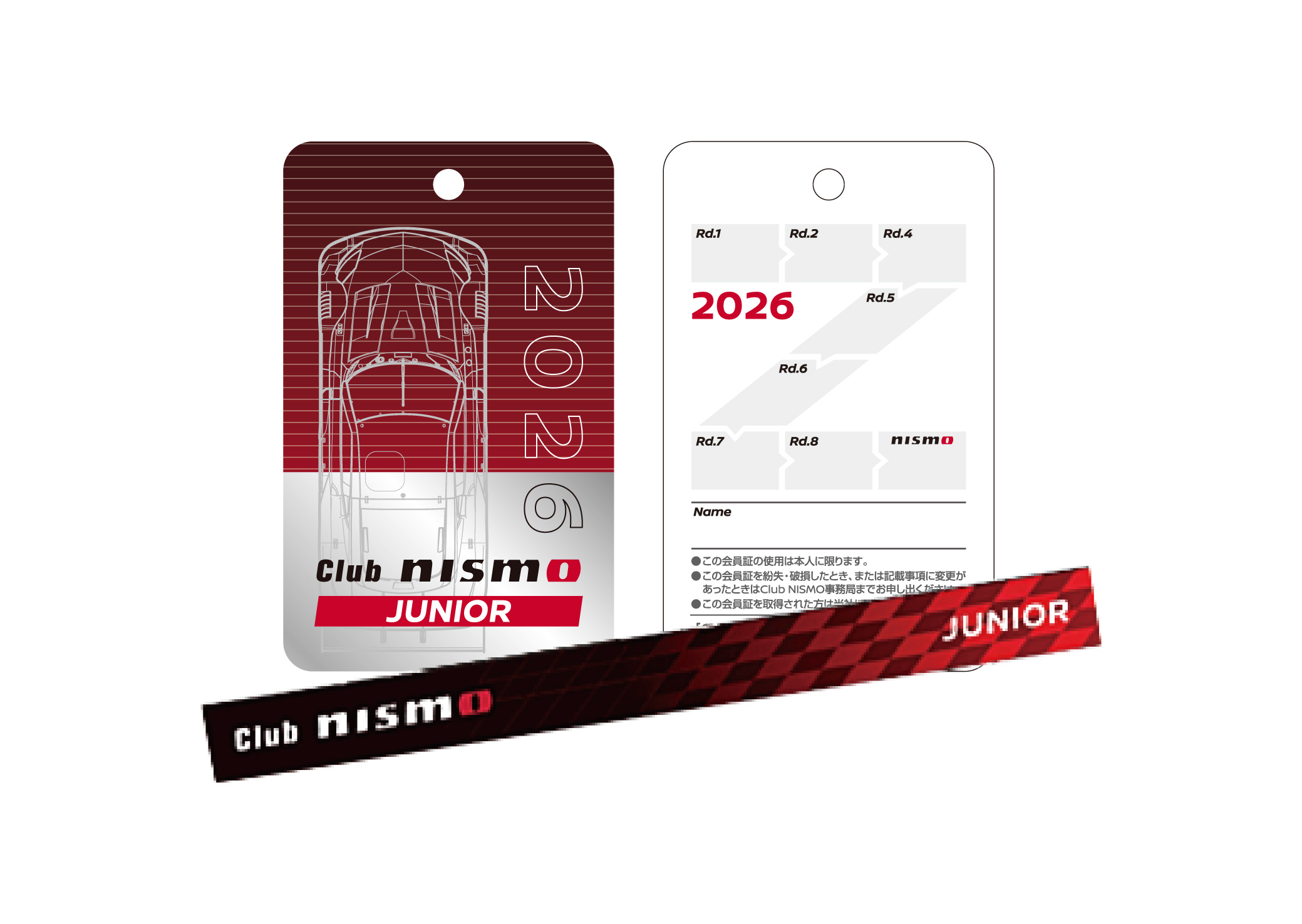 Club NISMOジュニア（2026シーズン）