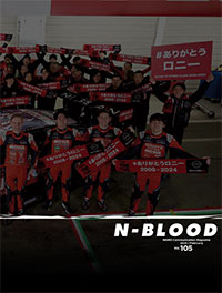 会報誌のご紹介│Club NISMO