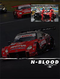 N-BLOOD Vol.99